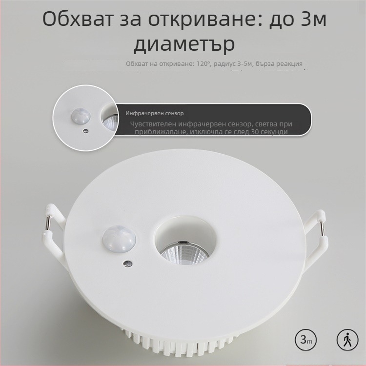 LED downlight с инфрачервен сензор за движение, вградена таванна лампа, 85–265 V, 630–810 lm, 3000K/4000K/6000K