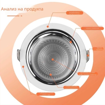 LED downlight с CRI ≥90, 220V, скрит монтаж, алуминиев корпус