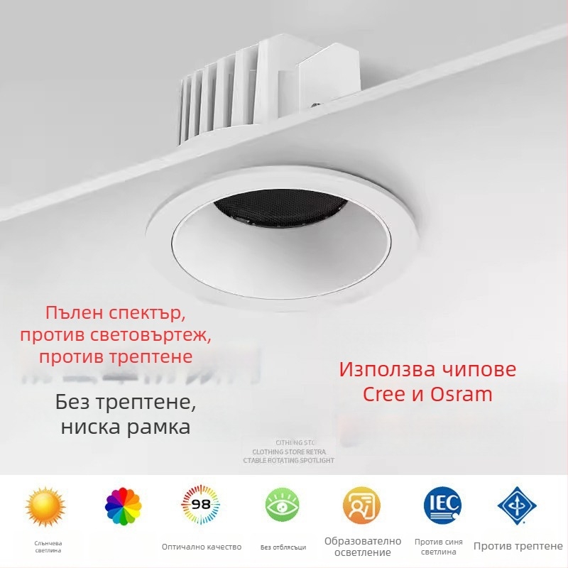 LED downlight с CRI ≥90, 220V, скрит монтаж, алуминиев корпус
