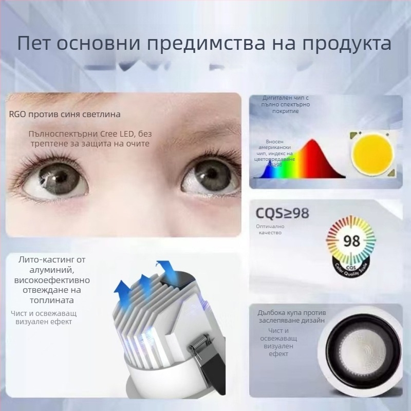 LED downlight с CRI ≥90, 220V, скрит монтаж, алуминиев корпус