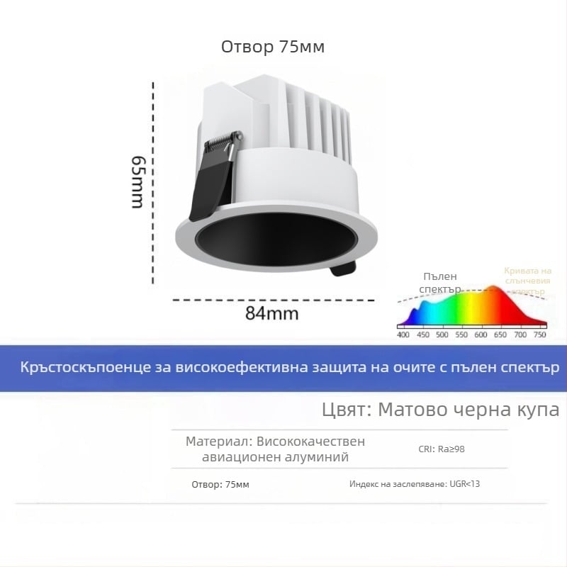 LED downlight с CRI ≥90, 220V, скрит монтаж, алуминиев корпус