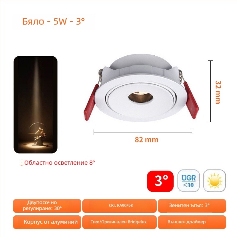 Вграден COB спот осветител 3W, ултра тънък, с 3°/8°/15° лъчеви ъгли, CRI ≥95, 220V