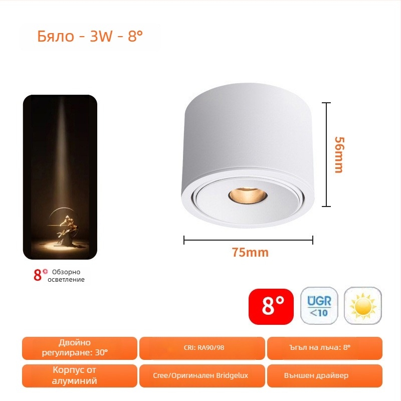 Вграден COB спот осветител 3W, ултра тънък, с 3°/8°/15° лъчеви ъгли, CRI ≥95, 220V
