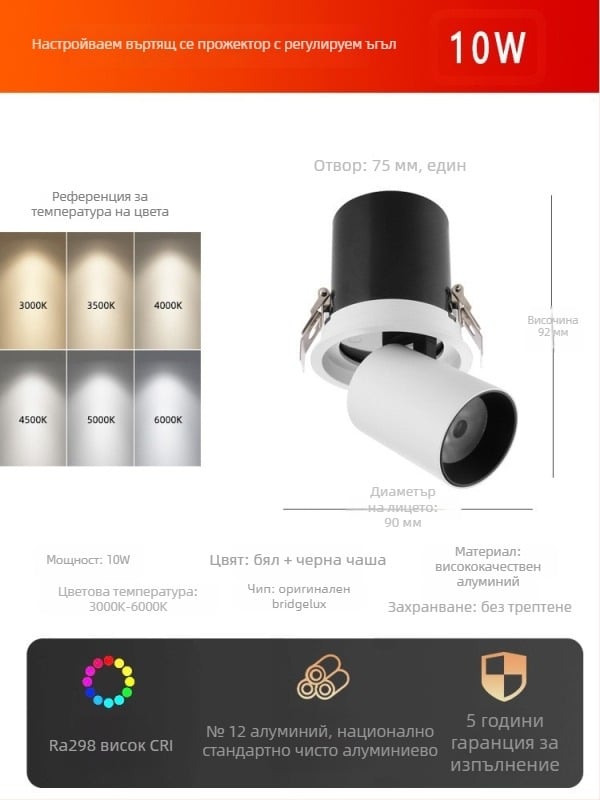 LED спот за таван, вграден, регулируем ъгъл (COB светлинен източник, 220V, алуминиево тяло, CRI ≥95)