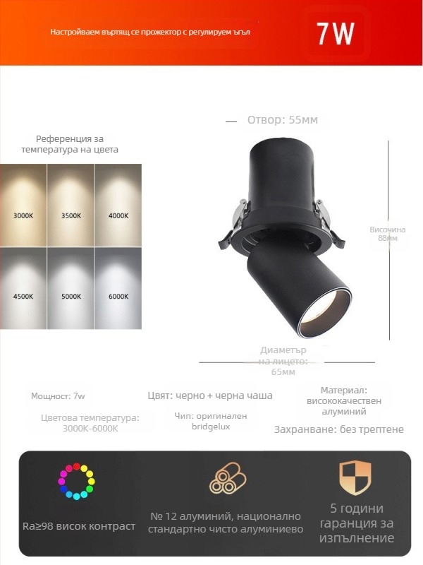 LED спот за таван, вграден, регулируем ъгъл (COB светлинен източник, 220V, алуминиево тяло, CRI ≥95)