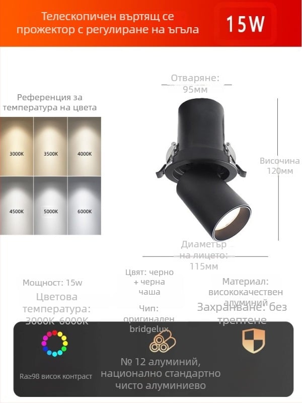 LED спот за таван, вграден, регулируем ъгъл (COB светлинен източник, 220V, алуминиево тяло, CRI ≥95)