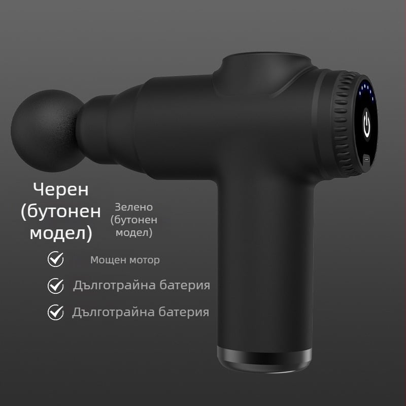 Мини фасциален масажор за мускулна релаксация, 4 глави, LCD дисплей, 4 скорости, нисък шум 36–45 dB, вградена батерия 1000–1200 mAh, време на работа 1–3 ч.