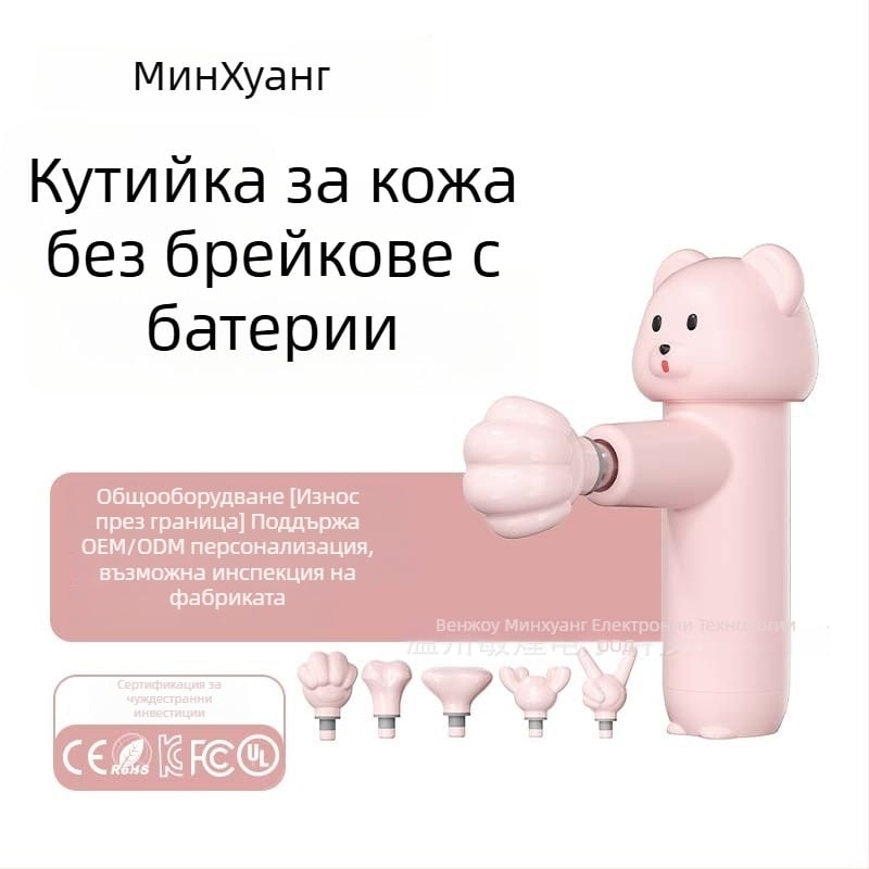 Мини масажор за фасции с 5 накрайника, безчетков мотор, 4 режима, вградена батерия 7.4V, нисък шум под 36 дБ