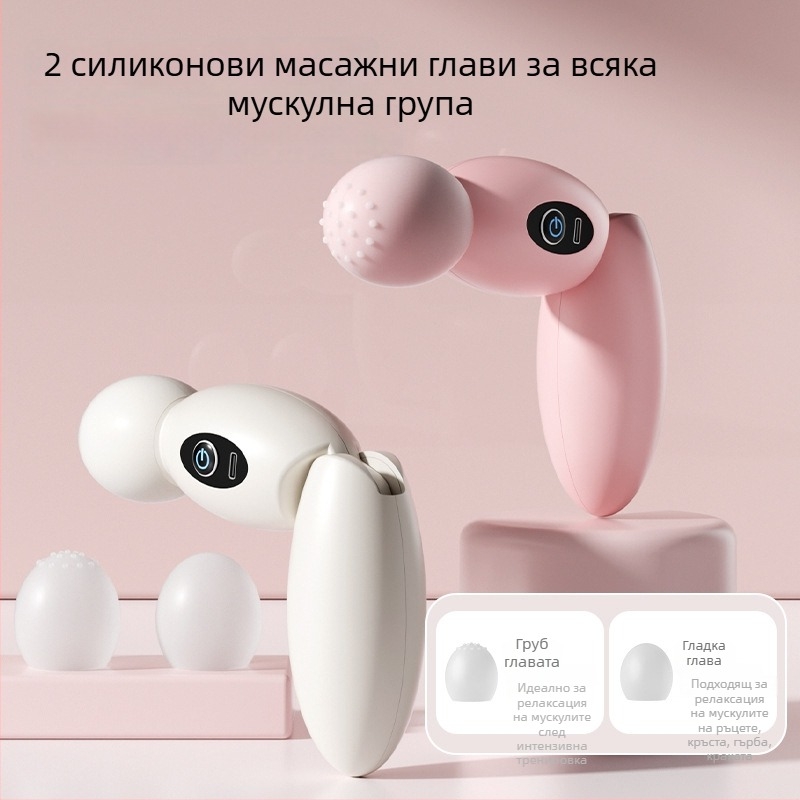 Масажор за фасция – безшумен, USB захранване, модел 022, две масажни точки, за врата, талия, ханш, крака и гръб