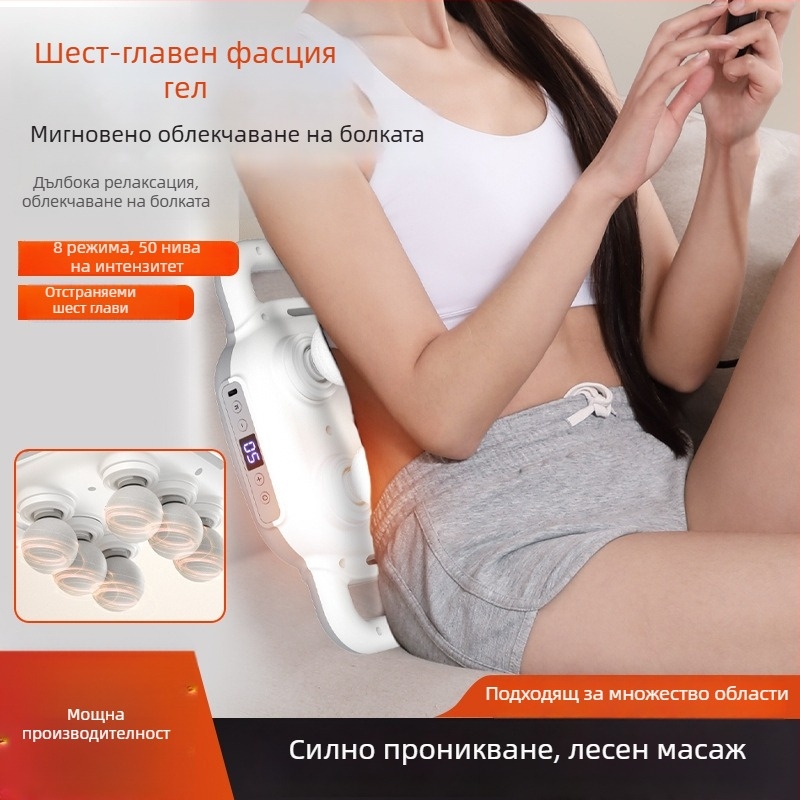 Шестглавен масажор за фасции с вградена батерия 2000–4000 mAh, 6–8 ч работа, повече от 5 нива, тиха работа (<36 dB)
