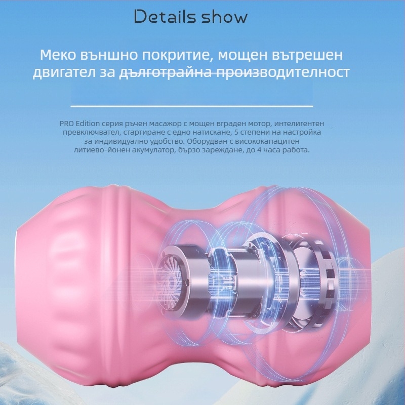 Фасциал бал масажор TY-517 – пълен телесен масаж, презареждаем, двойни масажни контакти, силиконов корпус