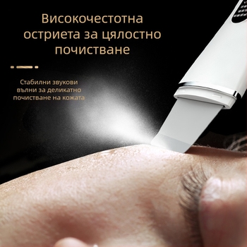 Ултразвуково устройство за почистване на лице с премахване на черни точки, избелване и йонна терапия, безжично, вградена батерия 300–500mAh