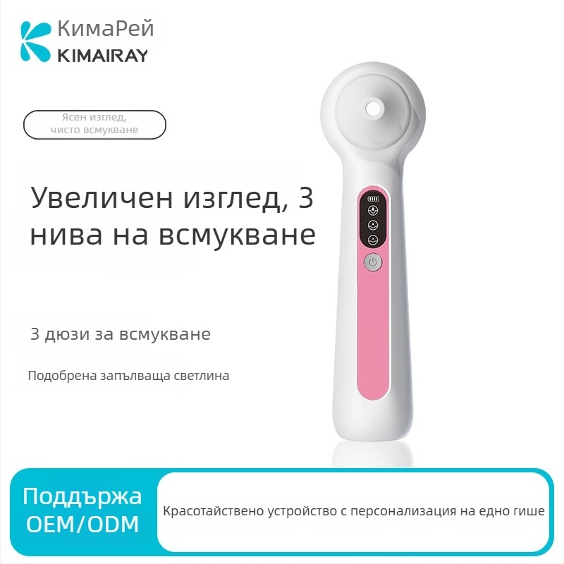 Ултразвуков апарат за черни точки — три нива на настройка, CE/FCC сертифициран, корпус ABS + силикагел