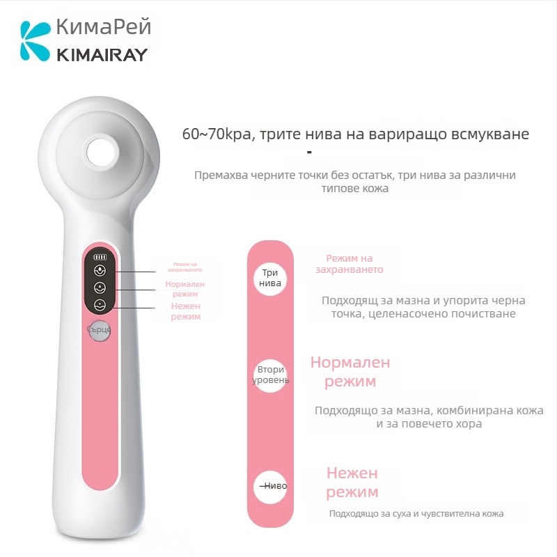 Ултразвуков апарат за черни точки — три нива на настройка, CE/FCC сертифициран, корпус ABS + силикагел