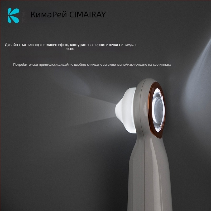 Ултразвуков апарат за черни точки — три нива на настройка, CE/FCC сертифициран, корпус ABS + силикагел