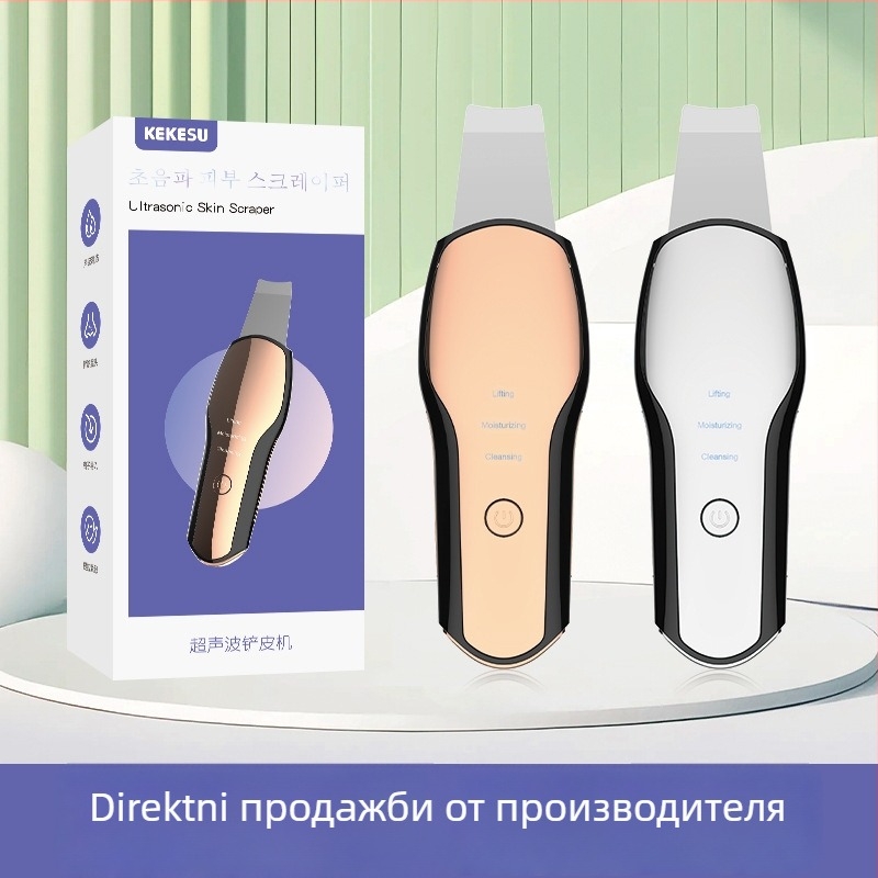 KEKESU ултразвуково устройство за почистване на лице – IPX1 водоустойчиво, за домашна употреба, без вградена батерия.