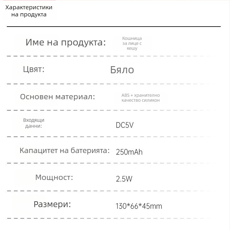 Ултразвуково устройство за почистване на лице с водоустойчив дизайн, вибрация, електрическо захранване, почистване на пори и функция за горещ компрес