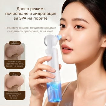 Устройство за вакуумно почистване на пори и черни точки, марка Chigo, модел X20, топъл компрес за отваряне на порите, регулиране на 4-та степен