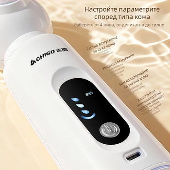 Устройство за вакуумно почистване на пори и черни точки, марка Chigo, модел X20, топъл компрес за отваряне на порите, регулиране на 4-та степен