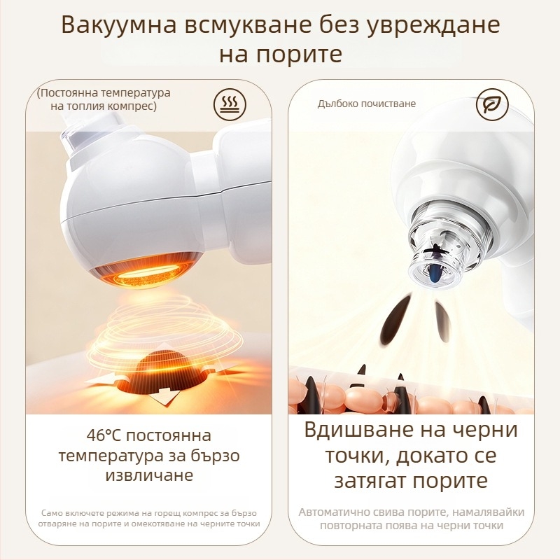 Устройство за вакуумно почистване на пори и черни точки, марка Chigo, модел X20, топъл компрес за отваряне на порите, регулиране на 4-та степен