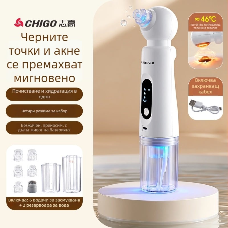 Устройство за вакуумно почистване на пори и черни точки, марка Chigo, модел X20, топъл компрес за отваряне на порите, регулиране на 4-та степен
