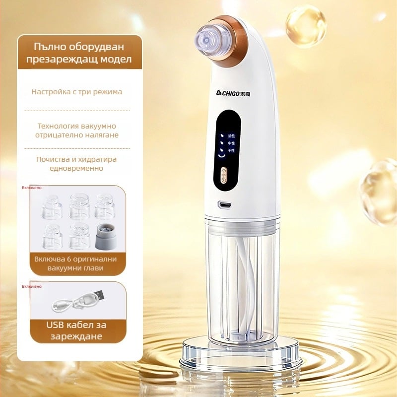 Устройство за вакуумно почистване на пори и черни точки, марка Chigo, модел X20, топъл компрес за отваряне на порите, регулиране на 4-та степен