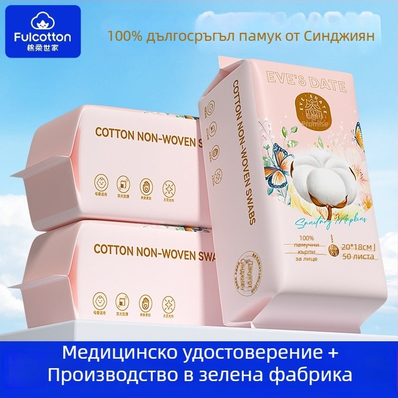 Еднократна удебелена кърпа за лице (Материал: 100% дълговлакнест памук; Марка: Cotton Soft Family; Персонализация: Да; Производствен процес: Печат)