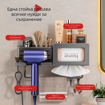 Държач за сешоар с интегрирана поставка за кърпи и салфетки – монтаж без пробиване, алуминиева сплав, капацитет 30 кг