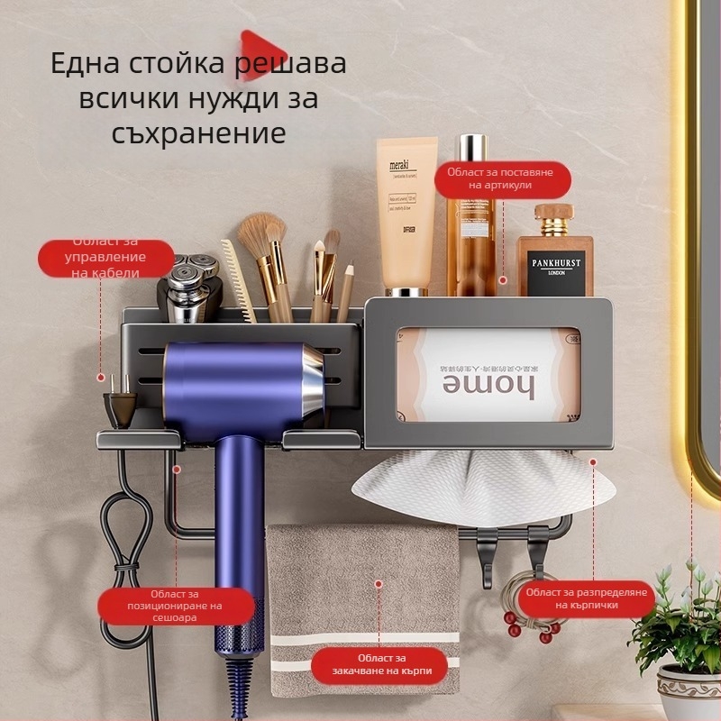 Държач за сешоар с интегрирана поставка за кърпи и салфетки – монтаж без пробиване, алуминиева сплав, капацитет 30 кг