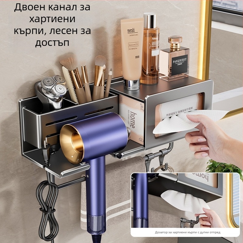 Държач за сешоар с интегрирана поставка за кърпи и салфетки – монтаж без пробиване, алуминиева сплав, капацитет 30 кг