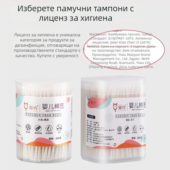 Бебешки памучни тампони със двойна глава лъжичковидна за почистване на уши и нос – чист памук, еднослойни, опаковка 120 броя