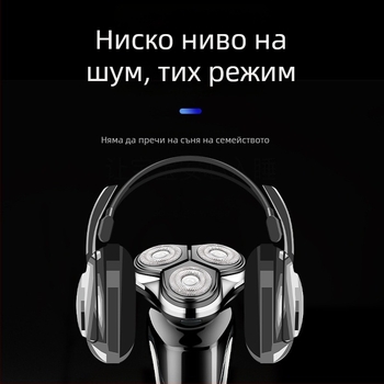 Електрическа самобръсначка с плаваща въртяща се глава с 3 остриета, сваляща се и миеща се глава, вградена батерия 300–500 mAh, до 60 мин автономия, зареждане 1 час