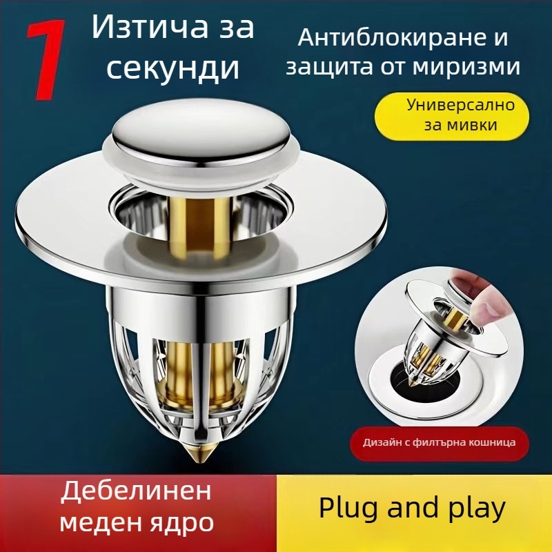 Дренажен филтър за мивка с Bounce Core, меден материал, двойна глава, Bounce тип, модерен стил.