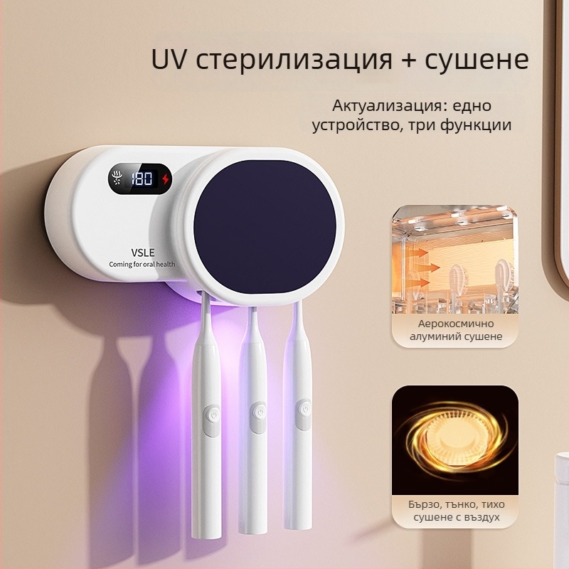 Стерилизатор и сушилник за глава на четка за зъби, UV стерилизация, 99,9% ефективност, 180-секунден цикъл, стенен монтаж, 5W