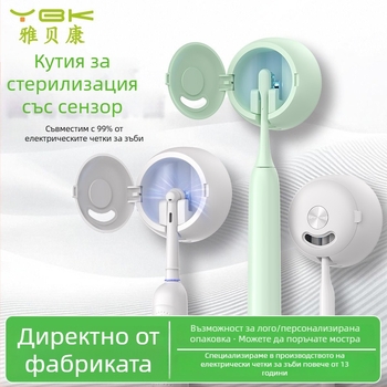 Стерилизатор за четки за зъби, стенен монтаж, USB захранване, UVC дезинфекция, 2-минутен цикъл, ABS