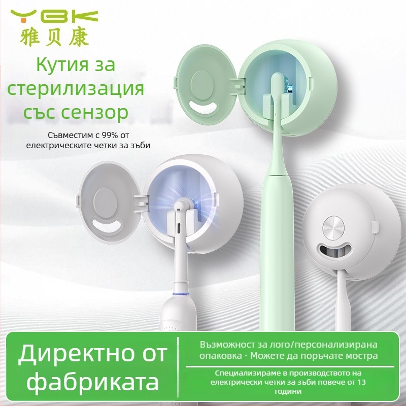Стерилизатор за четки за зъби, стенен монтаж, USB захранване, UVC дезинфекция, 2-минутен цикъл, ABS