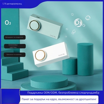 Преносим USB въздухоочистител с активен въглен и озон за домашно дезодориране и стерилизация; нисък шум под 36 dB; въздушен поток 50 м³/ч; подходящ за помещения до 10 м²