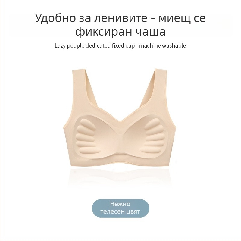 Безжичен сутиен с формовани чаши, безшевен, в стил жилетка, с фиксирани двойни презрамки, найлон/еластан