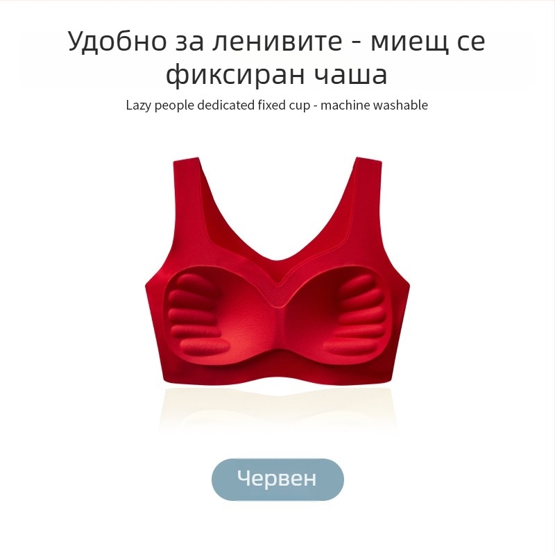 Безжичен сутиен с формовани чаши, безшевен, в стил жилетка, с фиксирани двойни презрамки, найлон/еластан