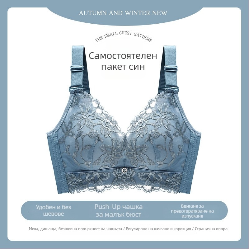 Дамски безжичен бюстгальтер с дишаща дантела и бродерия, повдигащ модел, регулируеми презрамки