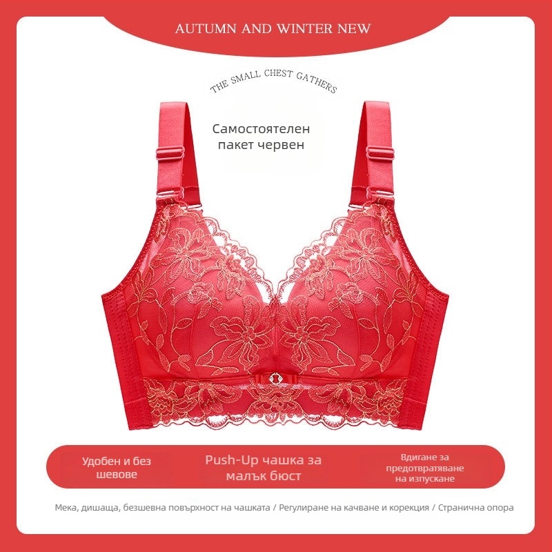 Дамски безжичен бюстгальтер с дишаща дантела и бродерия, повдигащ модел, регулируеми презрамки