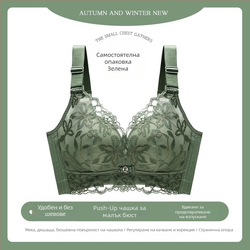 Дамски безжичен бюстгальтер с дишаща дантела и бродерия, повдигащ модел, регулируеми презрамки