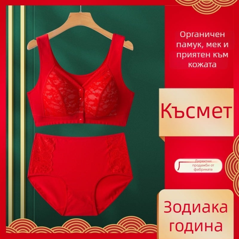 Дамски комплект бельо от две части: сутиен с предно закопчаване, без метални халки, пълни чашки, фиксирани двойни презрамки, памучно-бленд плат.