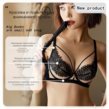 Сутиен от дантела в френски стил с стоманен пръстен, тънки формовани чашки, три реда катарами на гърба и фиксирани двойни презрамки