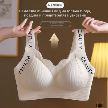 Безжичен сутиен в стил жилетка, с пълни чашки и тънки формовани чашки, найлонова материя и подплата 70–80%
