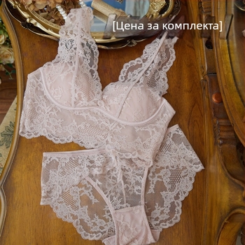 Безжичен дантелен сутиен с половин чашка, тънки формовани чашки, фиксирани двойни презрамки, гръб в стил жилетка