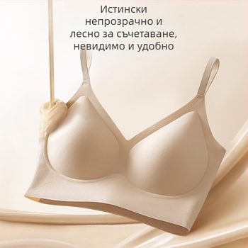 Невидим безшевен бюстгальтер за малък бюст — повдигащ, антиувисване, оформяне на страничните гърди, чашка 3/4, без метални елементи, фиксирани двойни презрамки