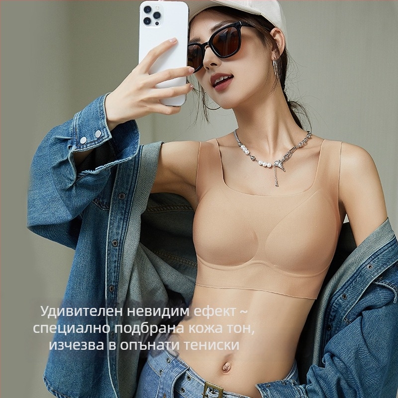 Невидим безшевен бюстгальтер за малък бюст — повдигащ, антиувисване, оформяне на страничните гърди, чашка 3/4, без метални елементи, фиксирани двойни презрамки