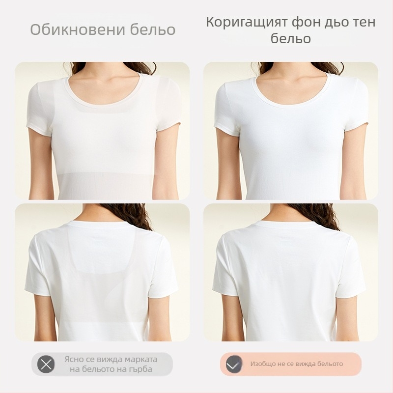 Невидим безшевен бюстгальтер за малък бюст — повдигащ, антиувисване, оформяне на страничните гърди, чашка 3/4, без метални елементи, фиксирани двойни презрамки