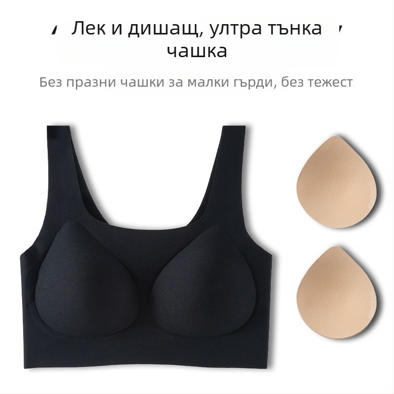 Невидим безшевен бюстгальтер за малък бюст — повдигащ, антиувисване, оформяне на страничните гърди, чашка 3/4, без метални елементи, фиксирани двойни презрамки